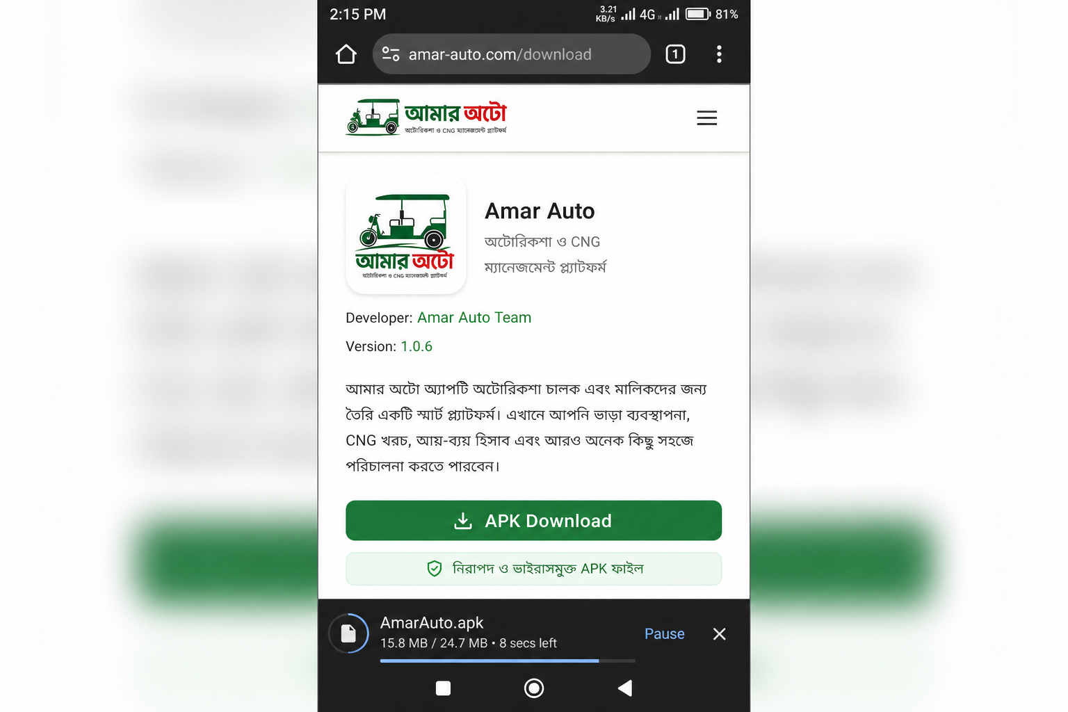ধাপ ১ — APK ডাউনলোড স্ক্রিনশট