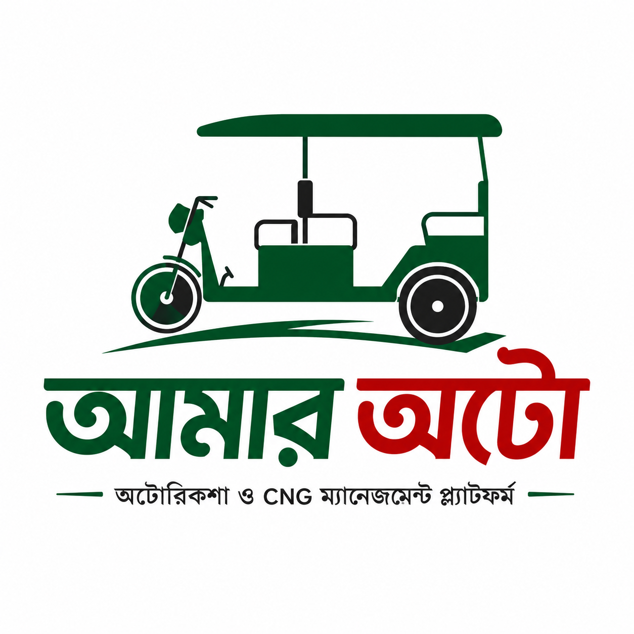আমার অটো