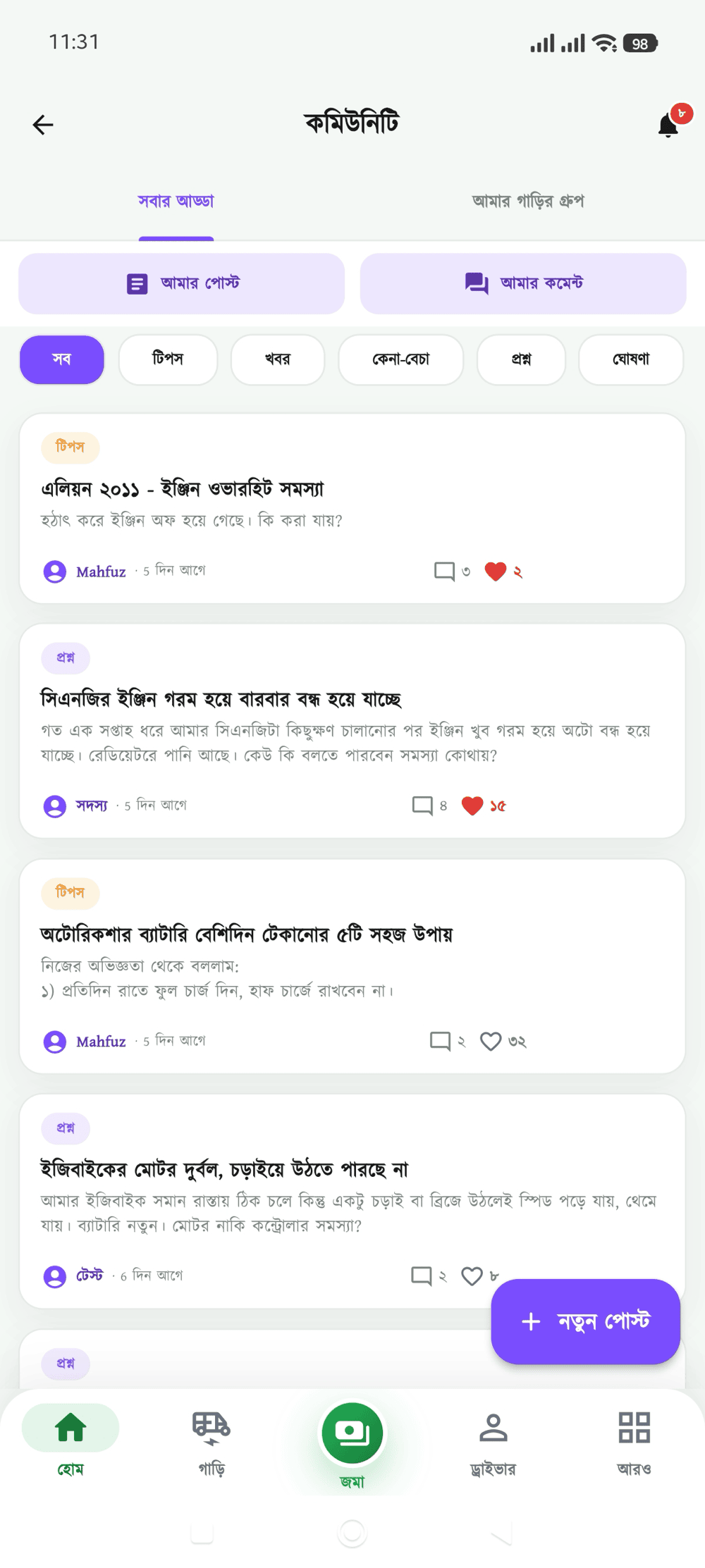 কমিউনিটি স্ক্রিন