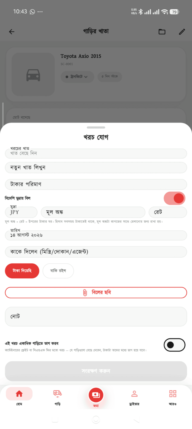 Showroom Currency স্ক্রিন