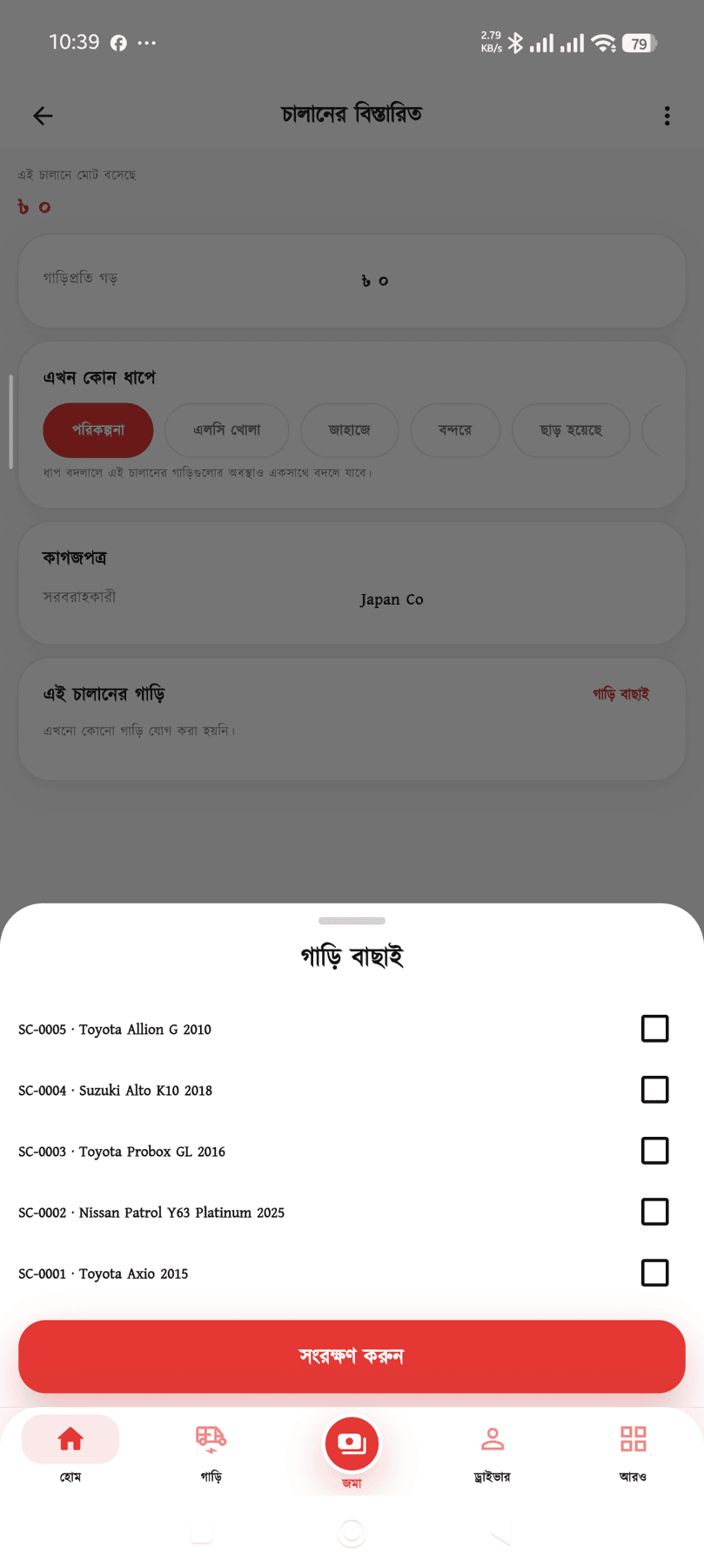 Showroom Pick Cars স্ক্রিন