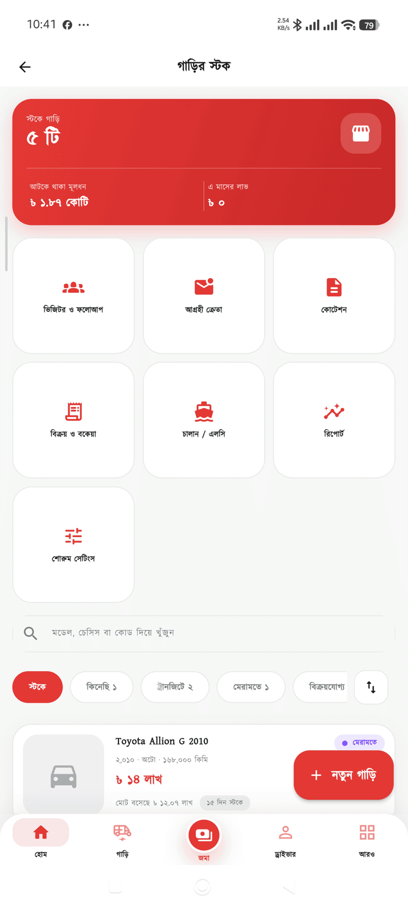 Showroom Stages স্ক্রিন