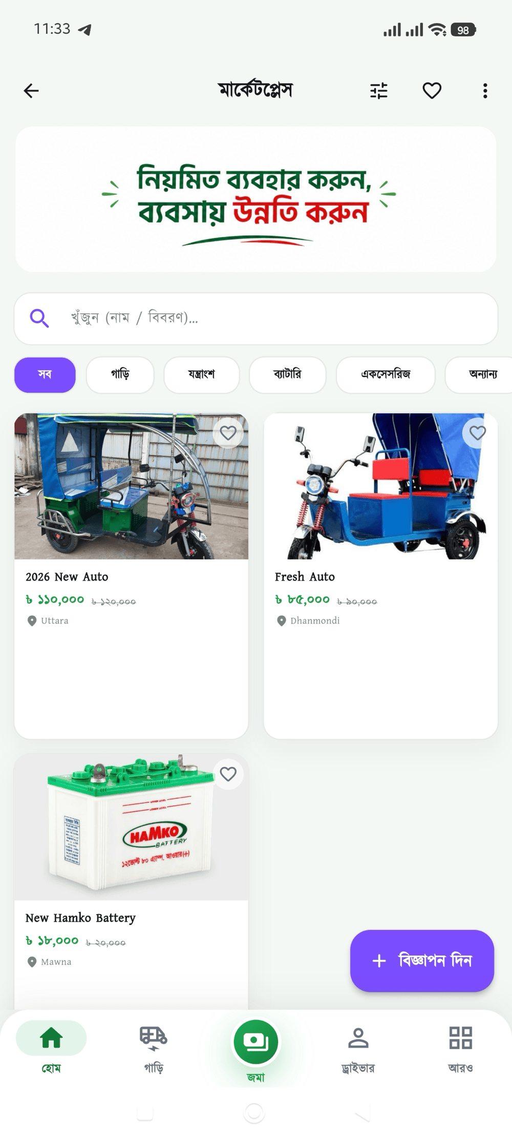 মার্কেটপ্লেস স্ক্রিন