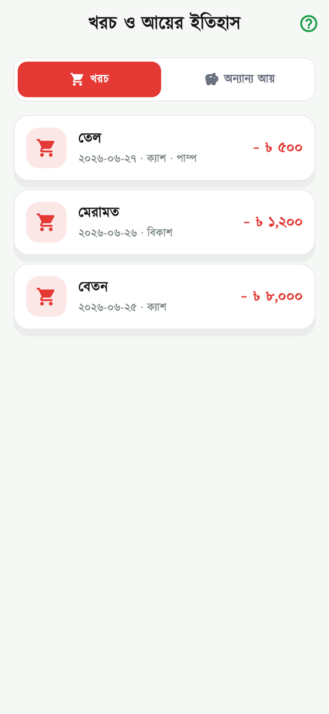 টাকার ইতিহাস স্ক্রিন