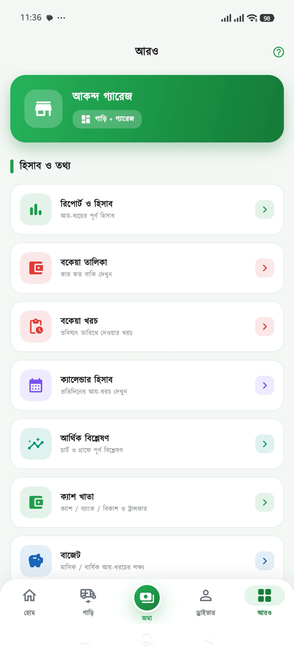 আরও 1 স্ক্রিন