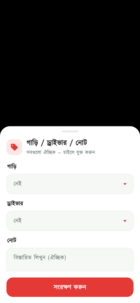 ট্যাগ বাছাই স্ক্রিন