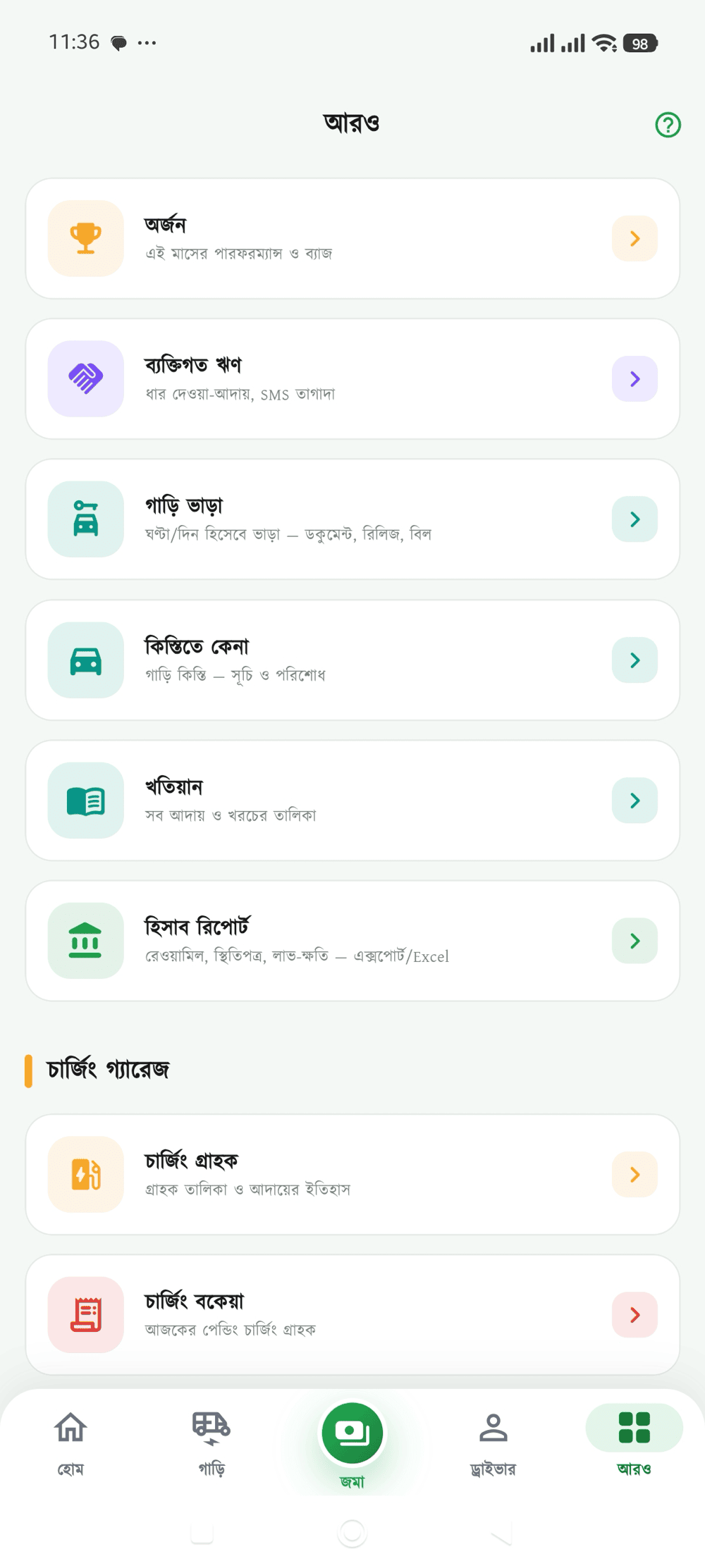 আরও 2 স্ক্রিন