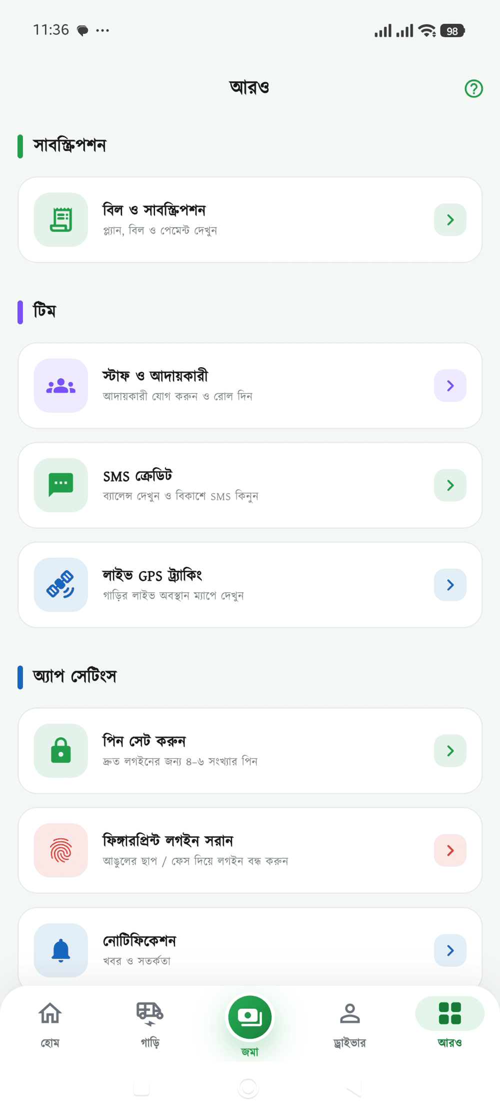 আরও 3 স্ক্রিন