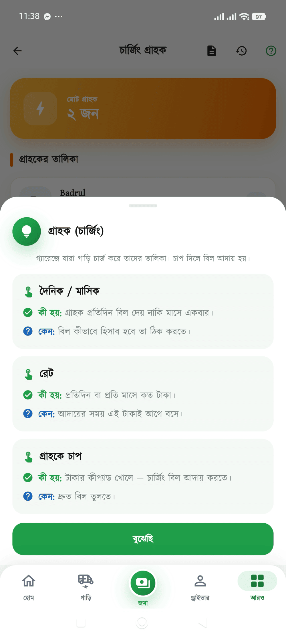 সহায়তা 2 স্ক্রিন