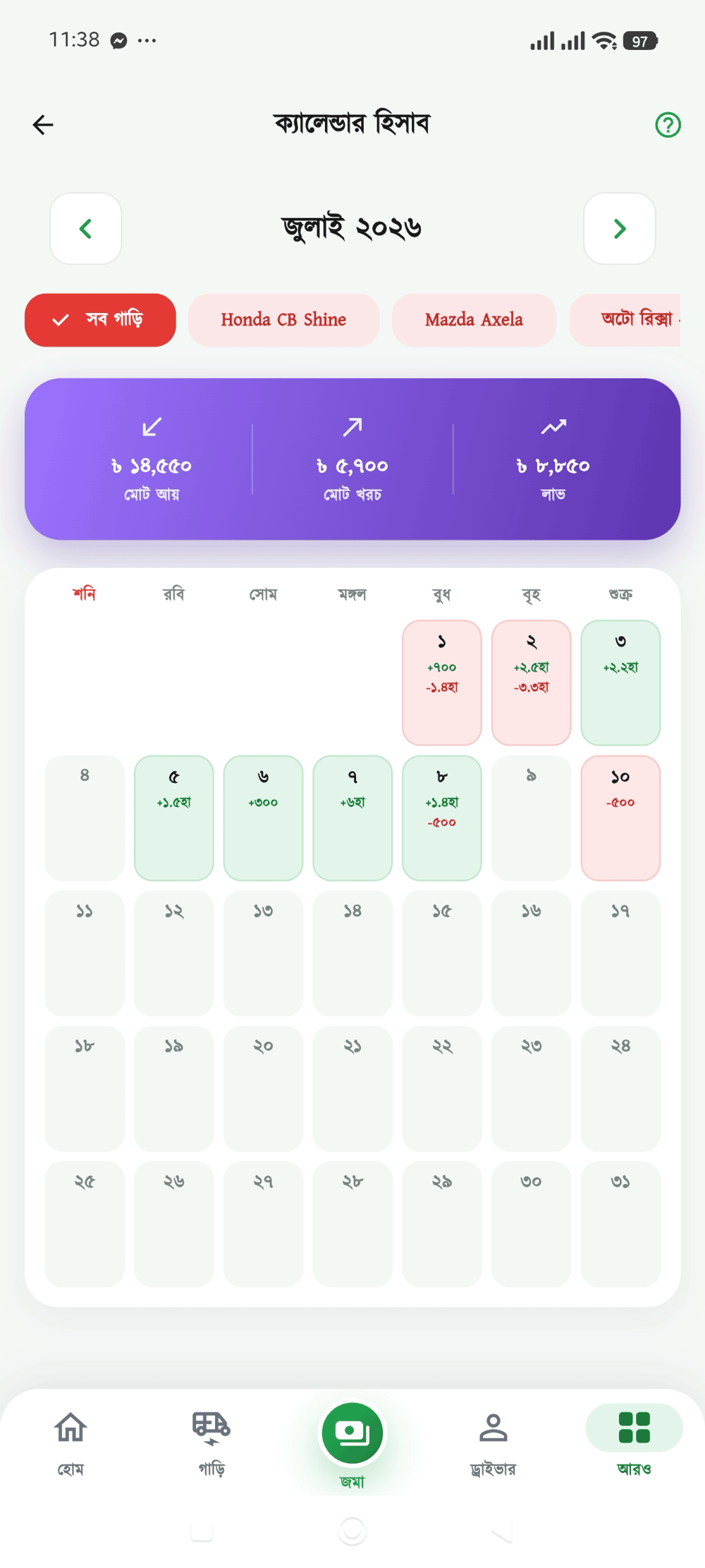 ক্যালেন্ডার স্ক্রিন