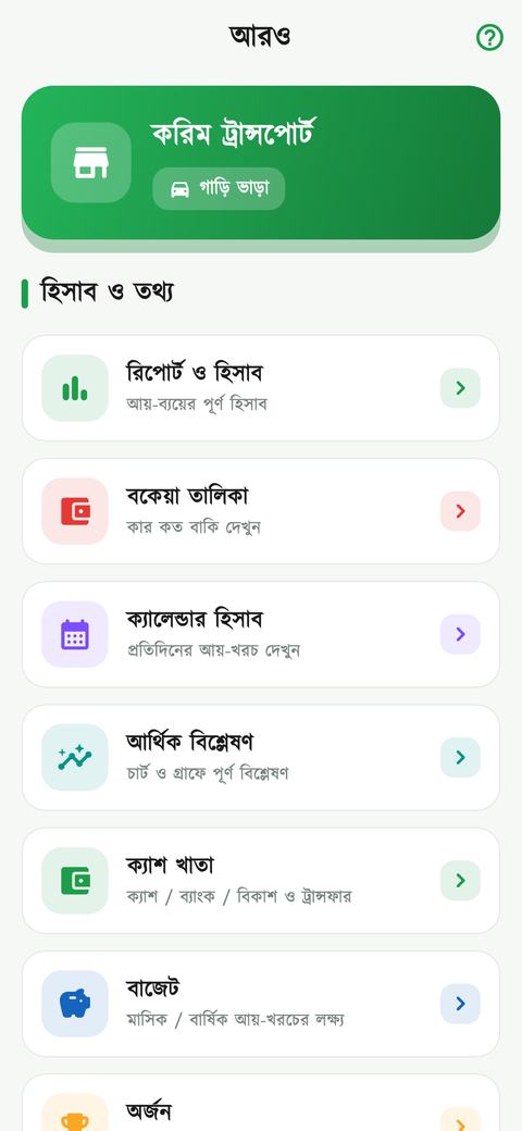 আরও স্ক্রিন