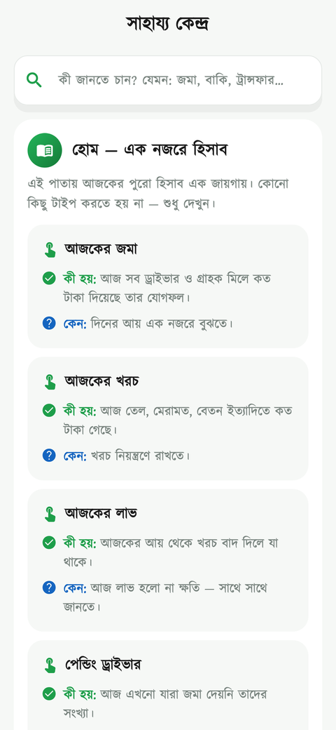 টিউটোরিয়াল 1 স্ক্রিন