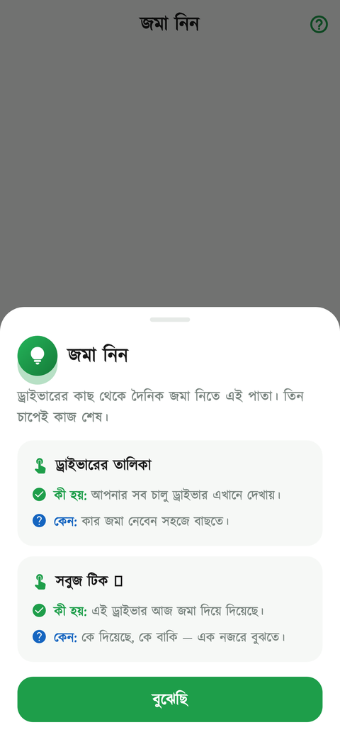 সহায়তা স্ক্রিন