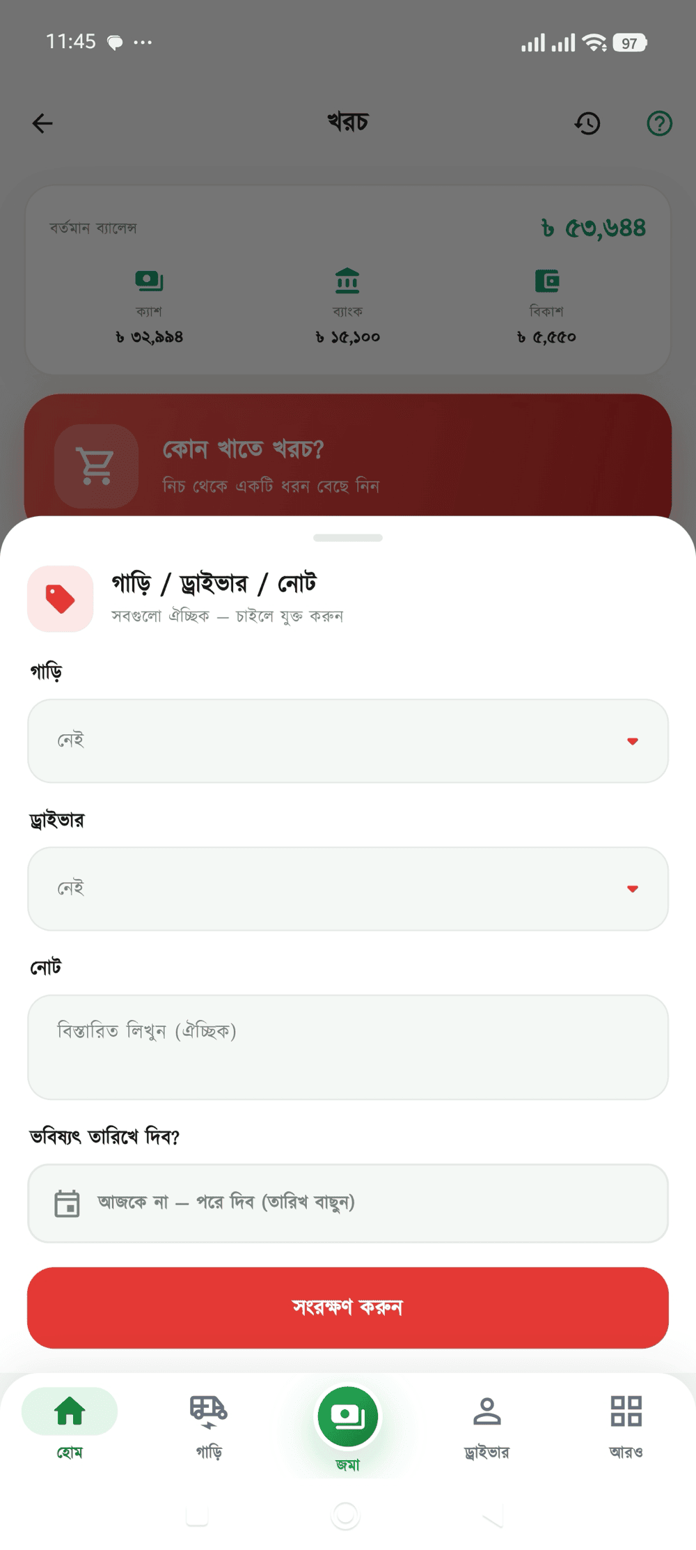 ট্যাগ বাছাই স্ক্রিন