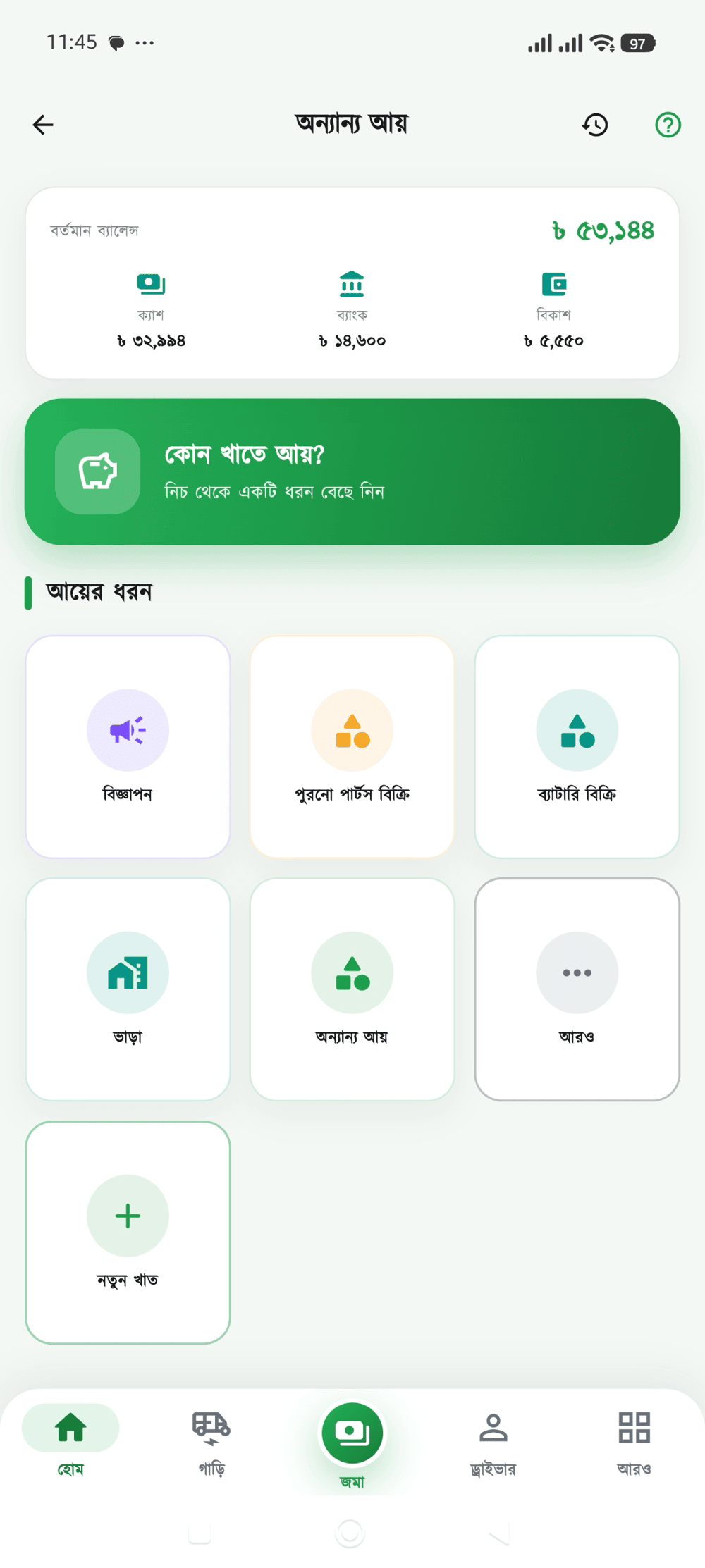 আয় স্ক্রিন
